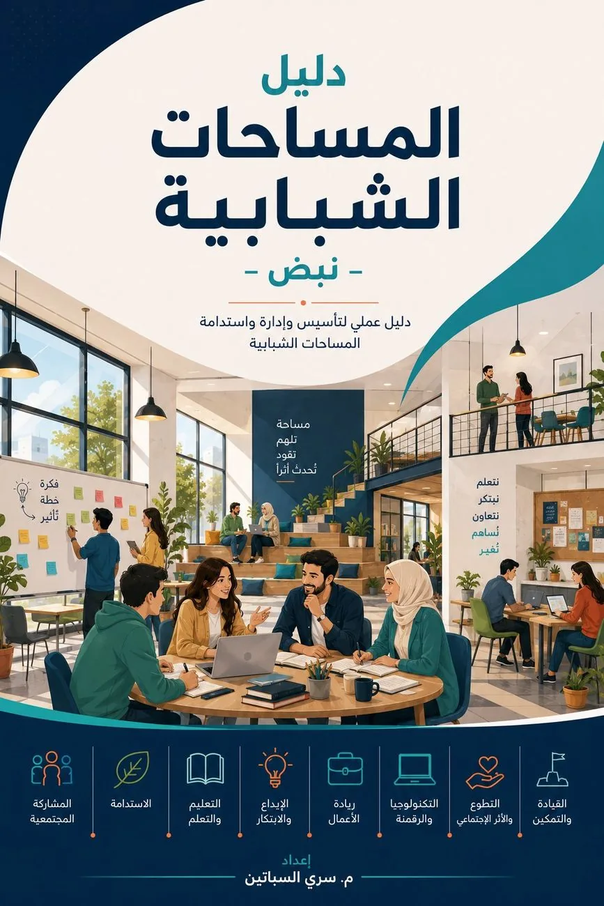 Youth Spaces & Youth-Centered Environments Guide